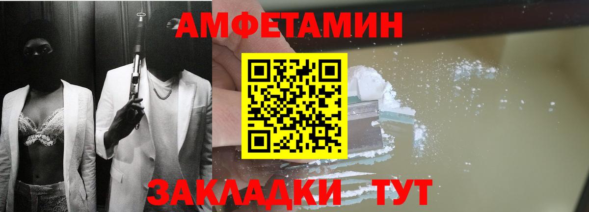 Amphetamine  Вход с VPN  Ростов Великий  АМФ VHQ 