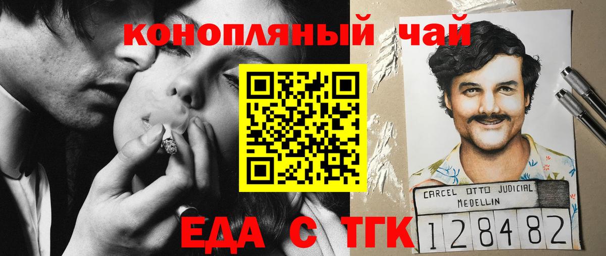 Canna-Cookies конопля Ростов Великий