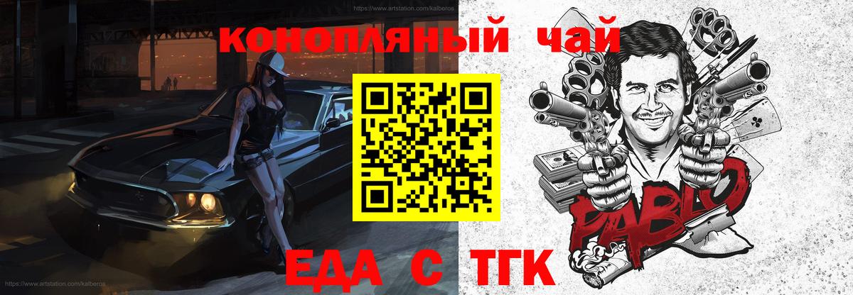 Ростов Великий  Cannafood марихуана  Вход с VPN 