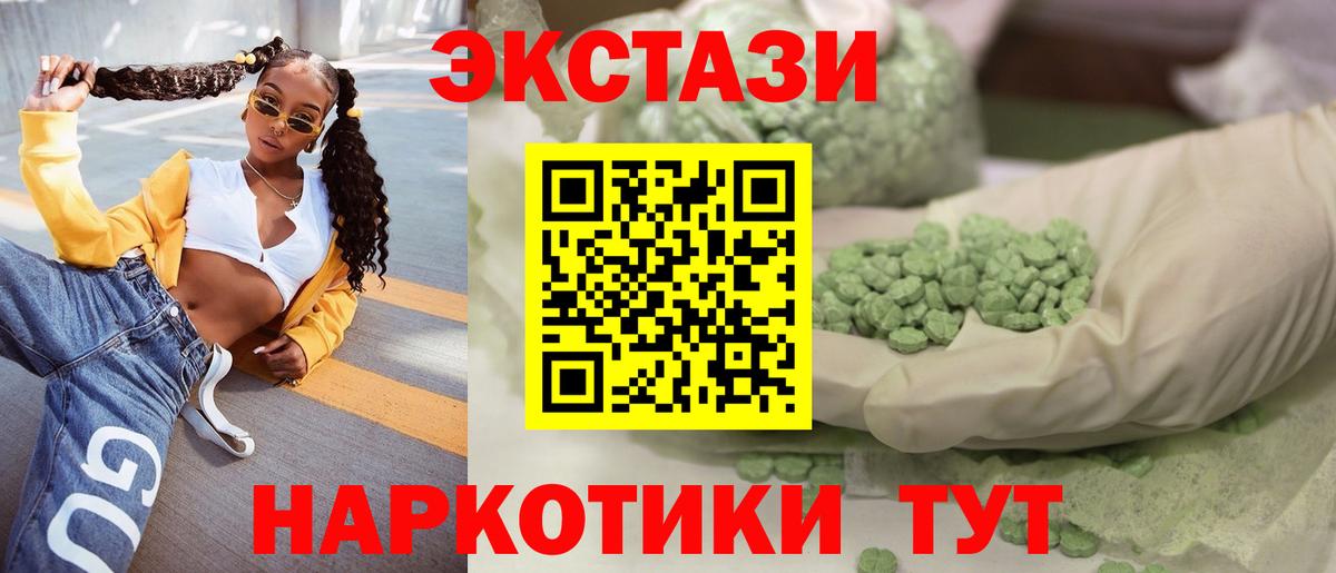 гидра ССЫЛКА  Ecstasy 280мг  Ecstasy  Вход с VPN  Ростов Великий  Ecstasy 280мг 