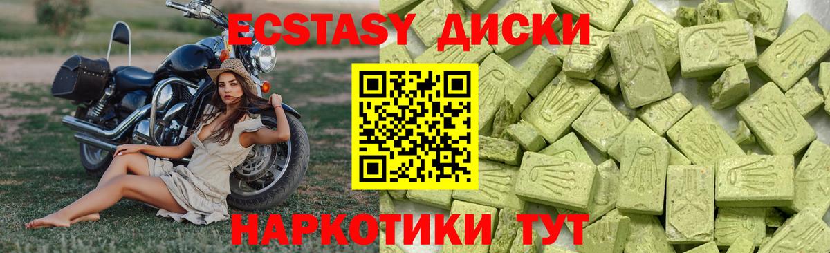 Ecstasy DUBAI Ростов Великий