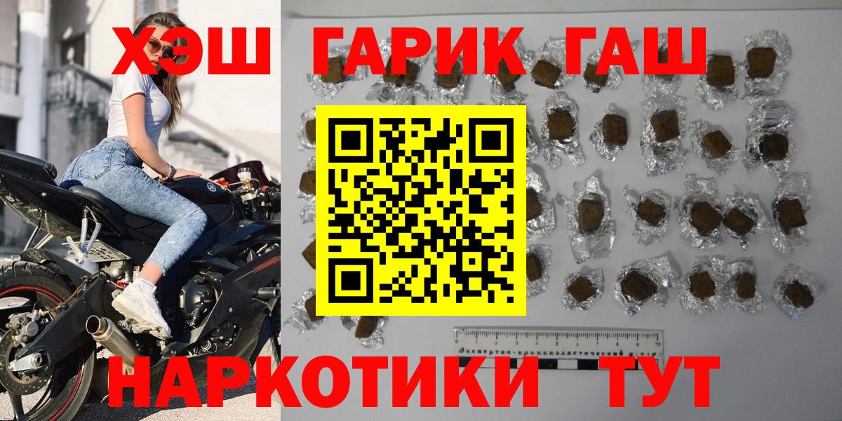 ГАШИШ 40% ТГК Ростов Великий