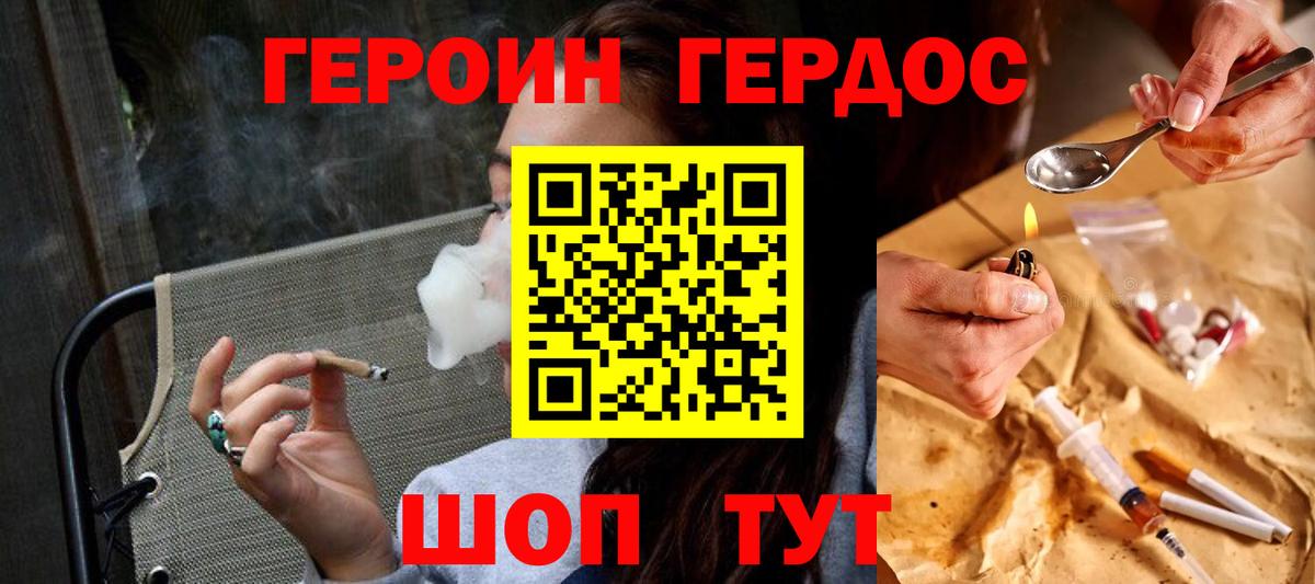 Ростов Великий  Героин гречка  Вход с VPN 