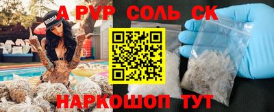 Альфа ПВП Новокубанск