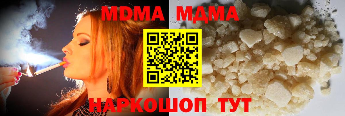 МДМА Molly  Вход с VPN  МДМА молли  Ростов Великий 