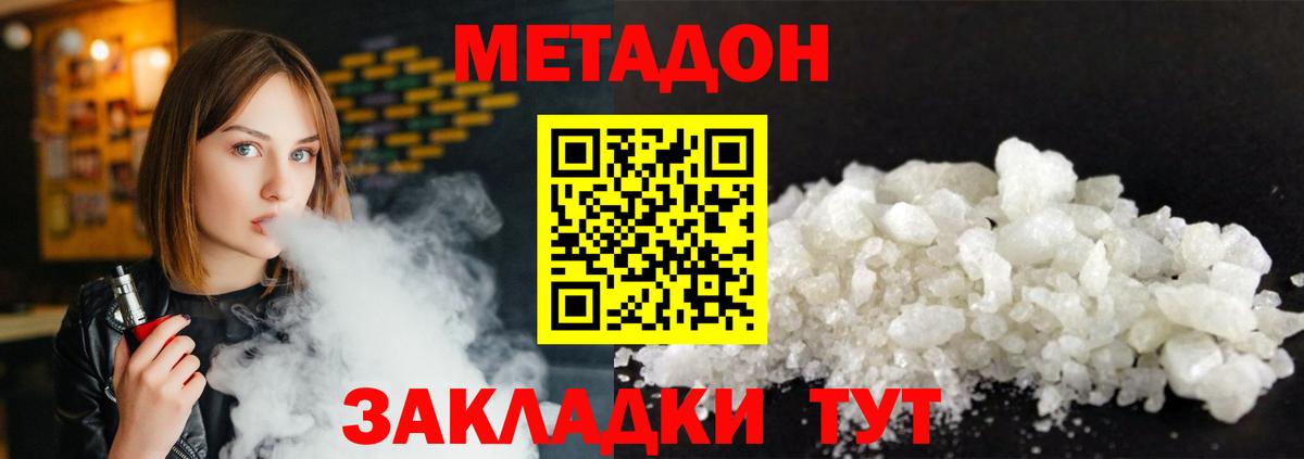 Метадон methadone  Вход с VPN    ссылки  МЕТАДОН белоснежный  Ростов Великий 