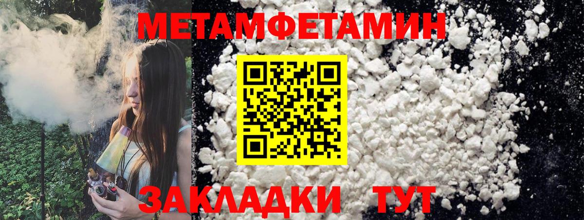 Метамфетамин винт Ростов Великий