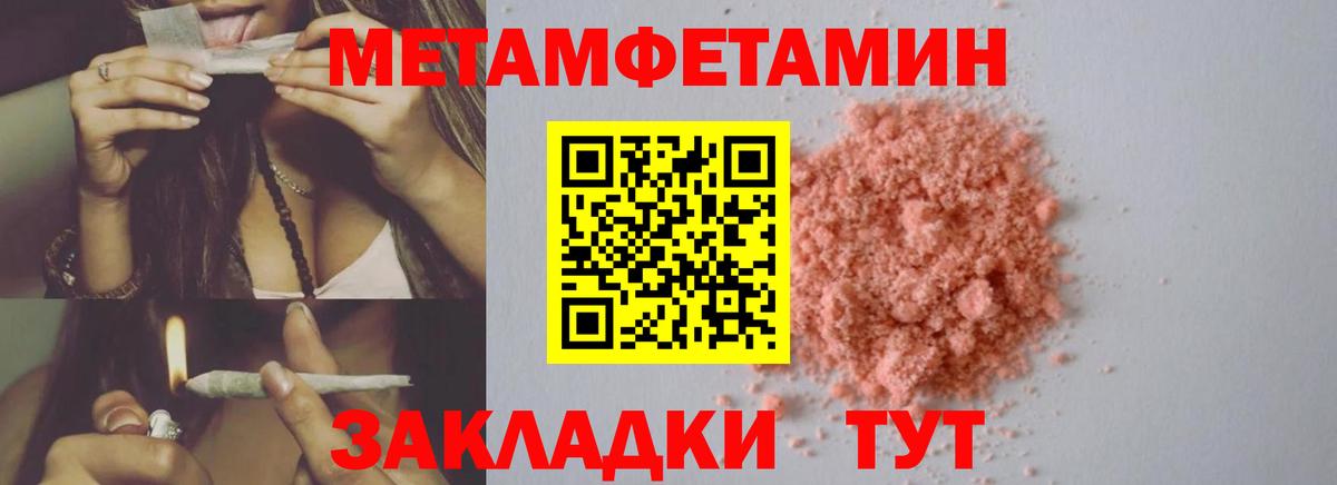 Метамфетамин  Вход с VPN  Метамфетамин Декстрометамфетамин 99.9%  Ростов Великий  Метамфетамин Декстрометамфетамин 99.9% 
