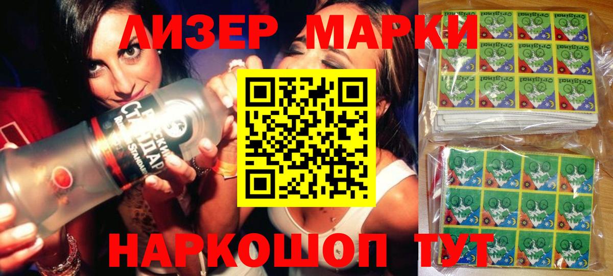 Марки 25I-NBOMe 1,5мг Ростов Великий